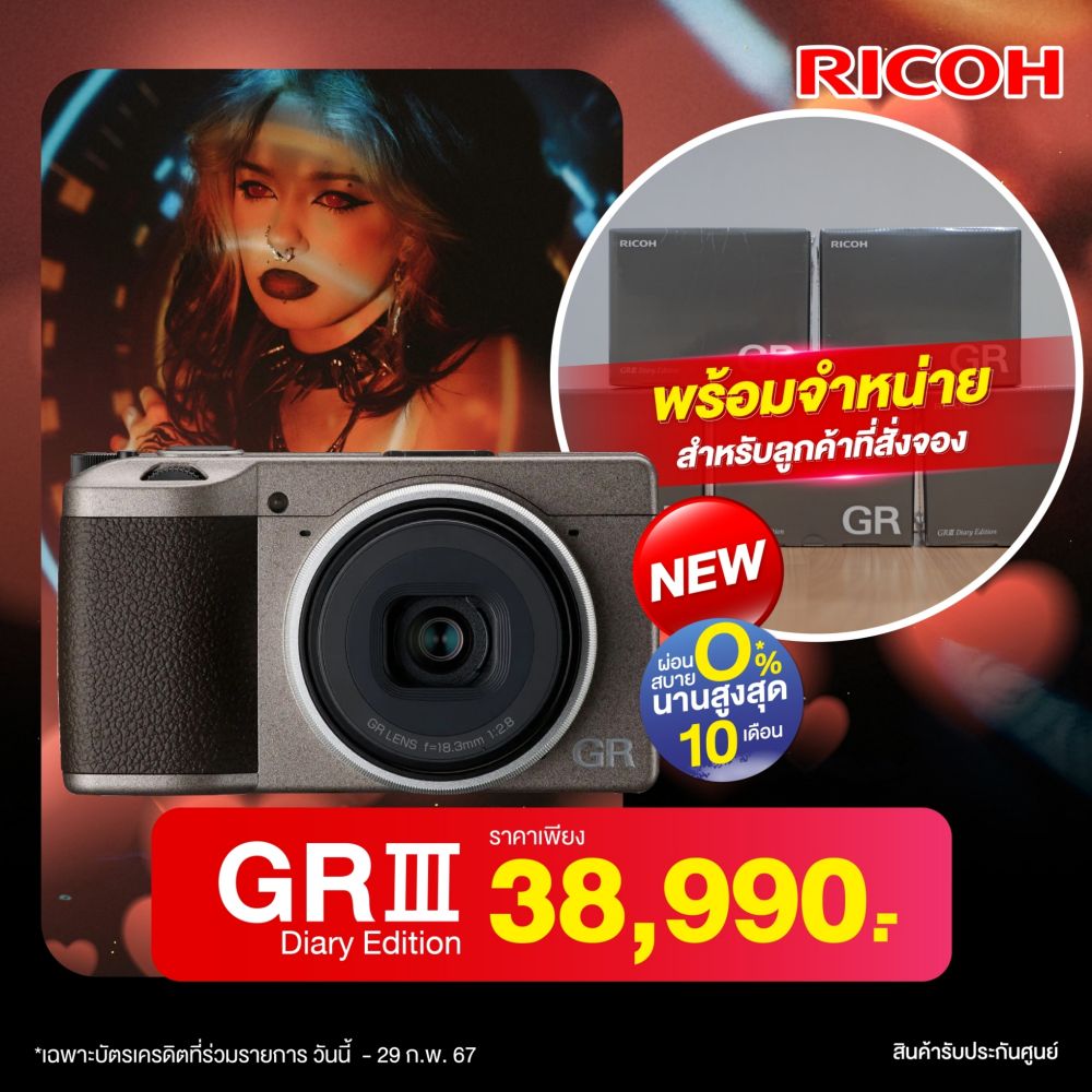 Ricoh GR III Diary Edition