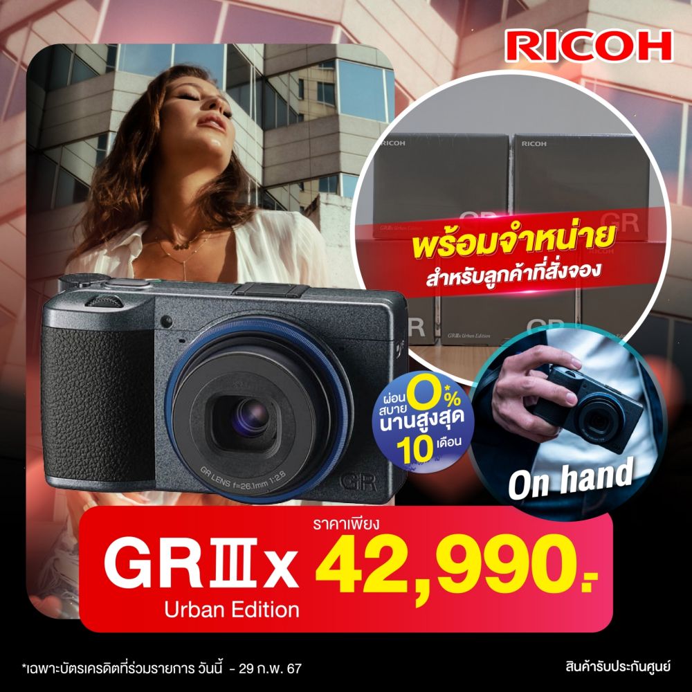 Ricoh GR IIIx Urban Edition