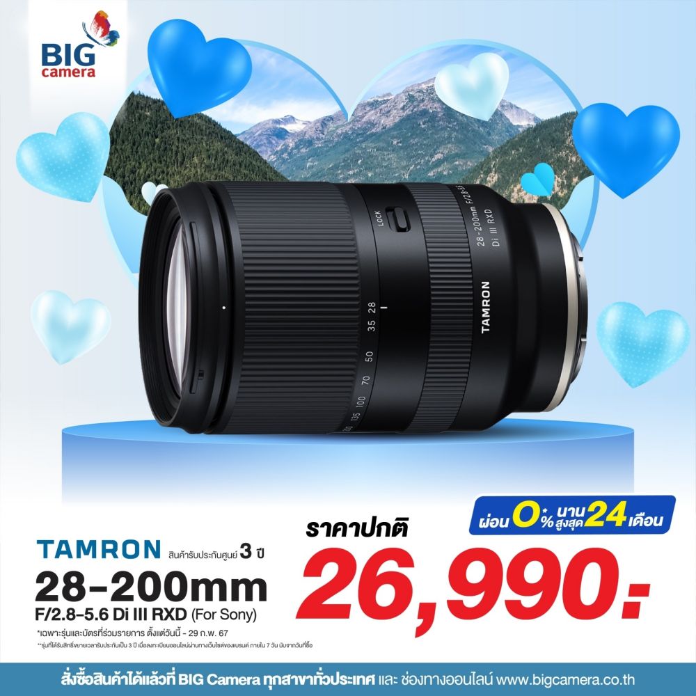 tamron-28-200mm-f-2-8-5-6-di-iii-rxd-sony