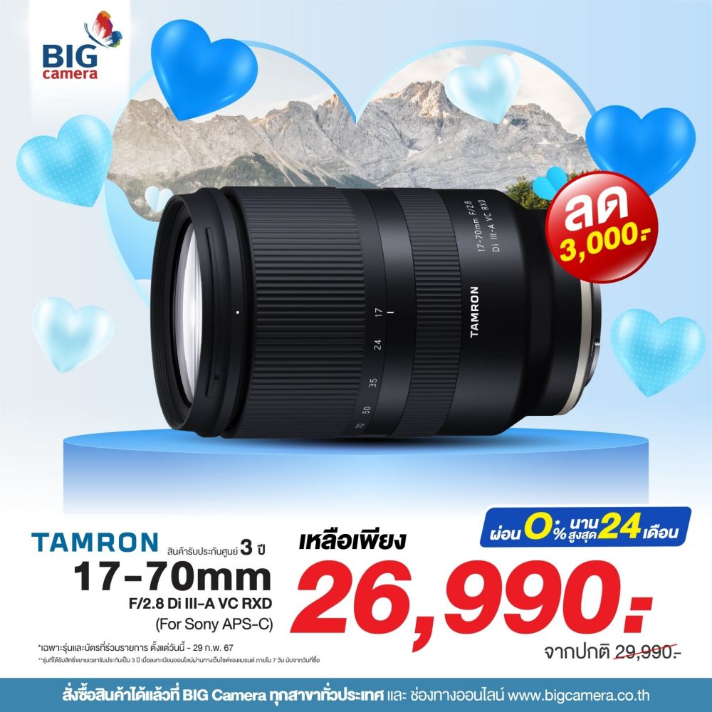 tamron-17-70mm-f-2-8-di-iii-a-vc-rxd