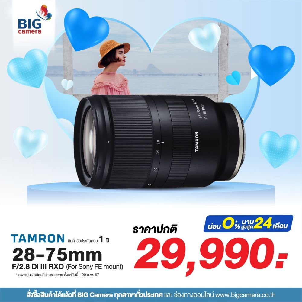 tamron-28-75mm-f-2-8-di-iii-rxd-lens-sony