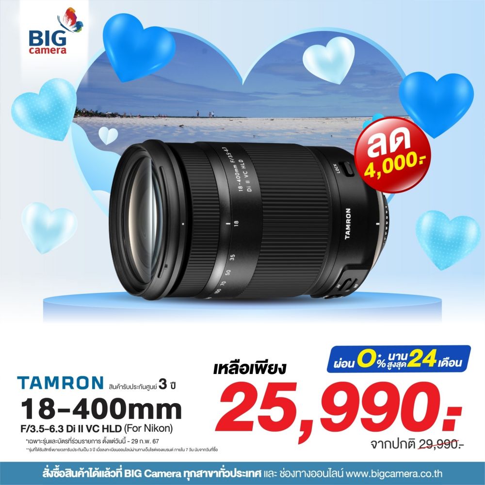 tamron-18-400mm-f-3-5-6-3-di-ii-vc-hld