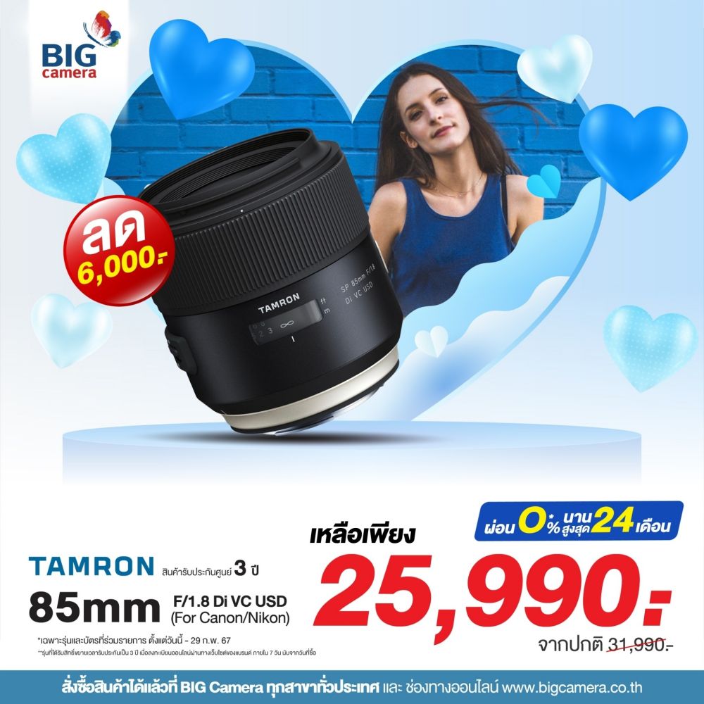 tamron-sp-85mm-f-1-8-di-vc-usd